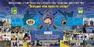 Військово-спортивний клуб «Скорпіон»(MSC «Scorpion»,MSAC,ХРОФВСМ) | Facebook